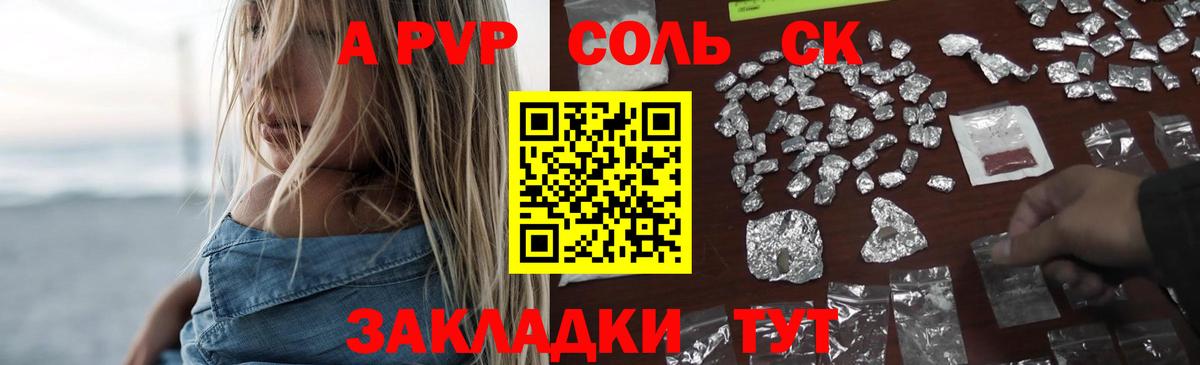 APVP  Alfa_PVP мука  Вход с VPN  Alpha-PVP кристаллы  Родники 