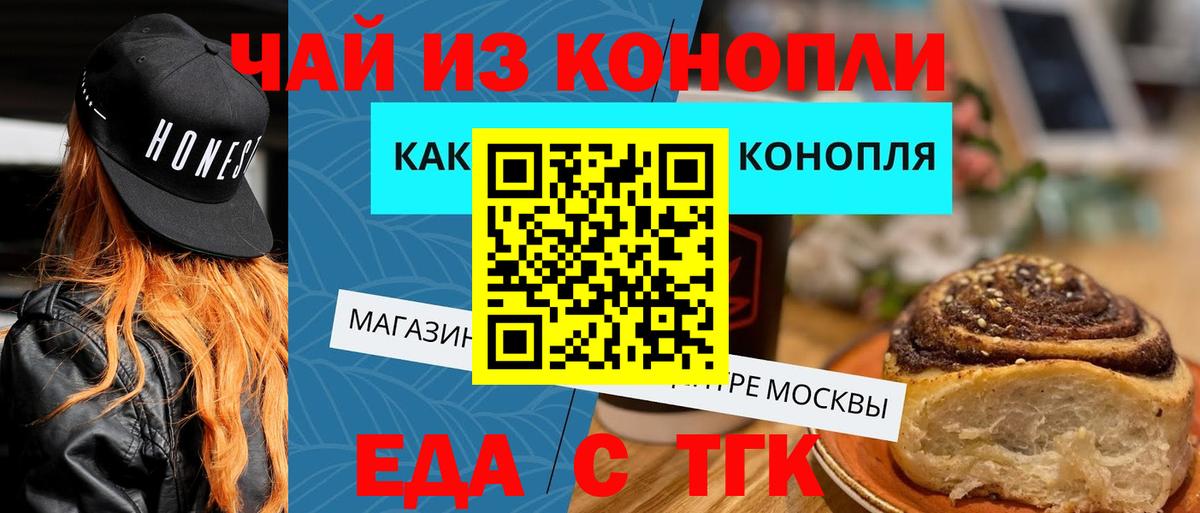 Родники  Печенье с ТГК конопля  Вход с VPN 