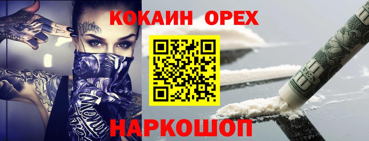 купить  цена  Cocaine 97%  Вход с VPN  Родники 