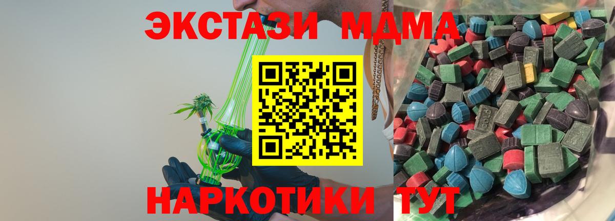 Ecstasy 280 MDMA Родники