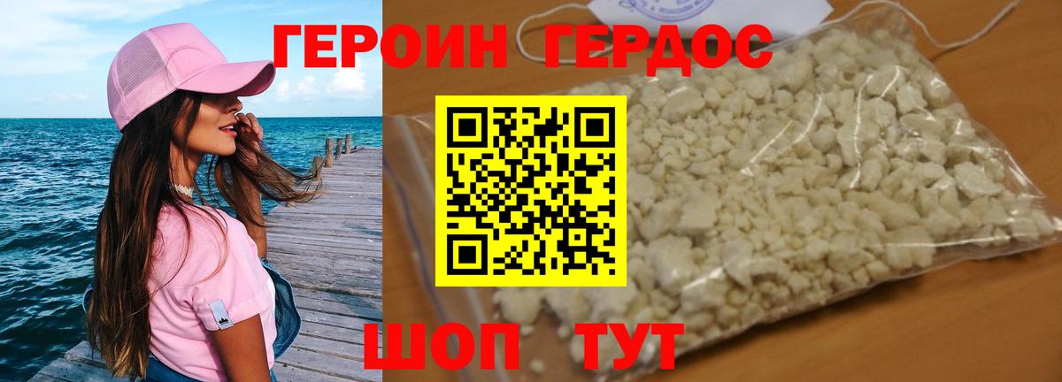 ГЕРОИН афганец  ГЕРОИН  Родники  Вход с VPN 