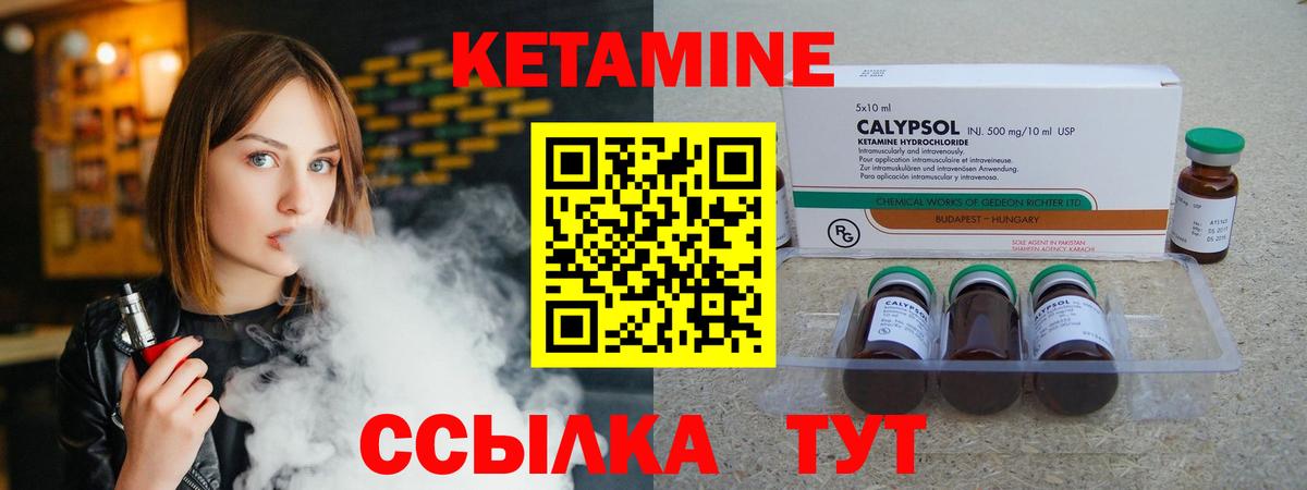 Кетамин VHQ  Вход с VPN  Родники 