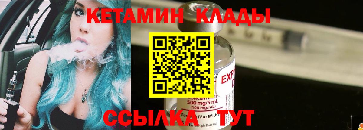 КЕТАМИН ketamine Родники