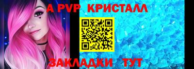альфа пвп Пушкино