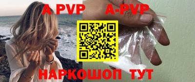 альфа пвп Пушкино