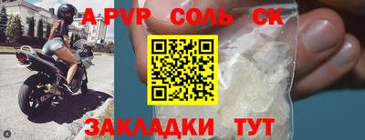 альфа пвп Пушкино