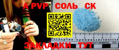 альфа пвп Пушкино