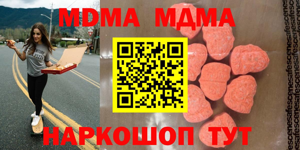 MDMA кристаллы  Вход с VPN  МДМА Molly  Родники 