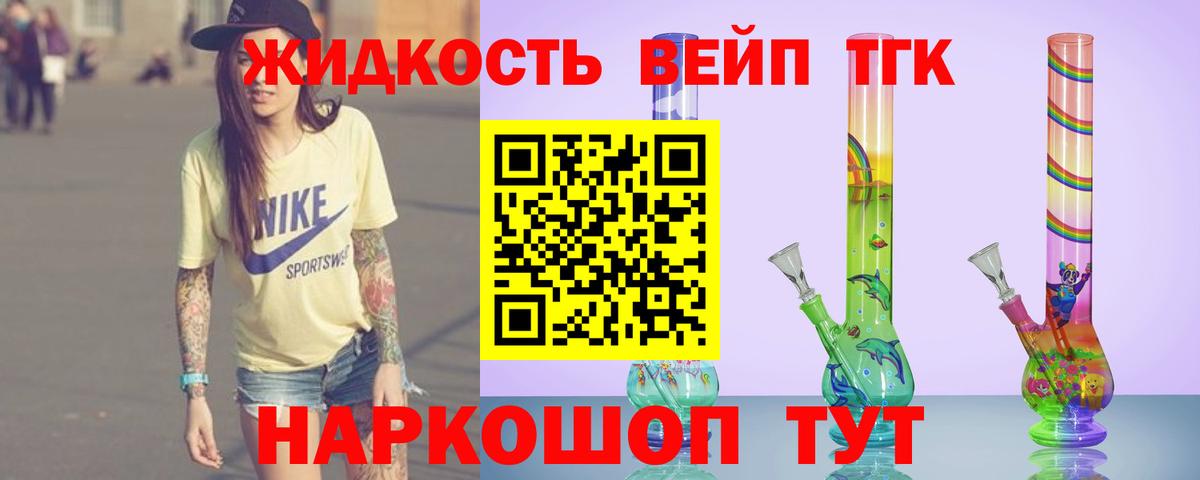 Дистиллят ТГК концентрат Родники